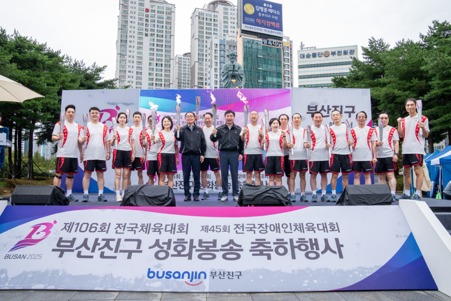 11.문화체육과-부산진구, 2025년 전국(장애인)체전 성화봉송 축하행사 성황리 개최_단체사진.jpg