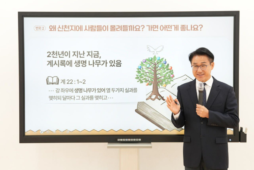 1_지난_5일_신천지_마산교회_조성복_담임이_‘오픈_세미나’를_통해_왜_신천지에_사람이_몰려드는지_강의_하고_있다_.jpg