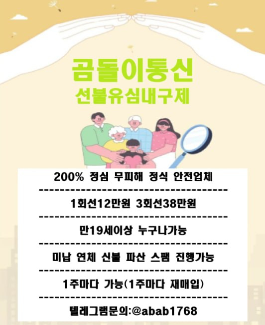 선불유심내구제 정식업체 유심내구제 전문업체 정심 매입 선불유심 매입 가전내구제 상조내구제 선불유심 삽니다 선불유심 팝니다 내구제 (22).jpg
