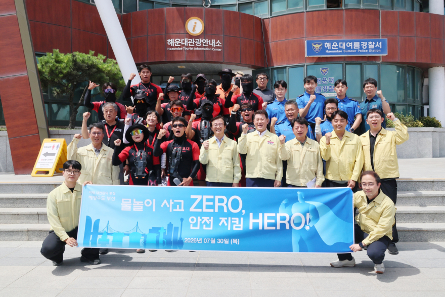 20260730_여름철_해수욕장_안전점검_및_관계자_격려(해운대관광시설사업소)_03.jpg