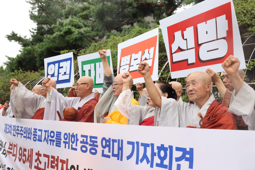4_민주주의와_종교자유를_위한_공동연대가_31일_서울중앙지방법원_앞에서_95세_고령_종교지도자의_병_보석을_촉구하고.JPG