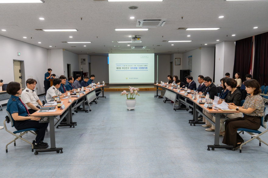 지난 8일 부산진경찰서에서 ‘제5회 부산진구 자치경찰 지원협의회’가 개최된 가운데 관련자들이 지역 안전 확보를 위한 논의를 하고 있다.jpg