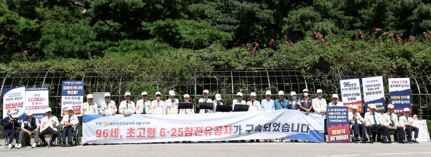 6·25참전유공자회 서울시지부가 지난 7일 오전 서울중앙지방법원_앞에서 신천지예수교 이만희_총회장 구속에 대해.jpg
