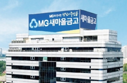 부산진구 한 새마을금고, ‘배당 이행’ 지침 위반 기관경고·임원 견책