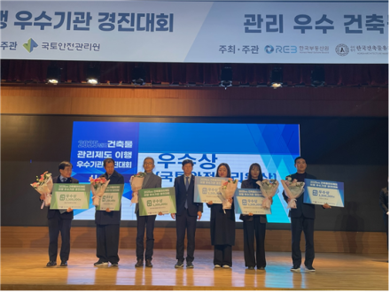 부산시, 국토부 건축물 관리제도 이행 우수기관 경진대회 ‘우수상’