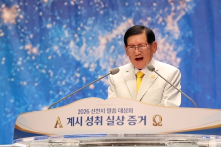 장로교 노회장 “이단 논쟁 버리고 하나 될 때”… 신천지 대구 말씀대성회서 확인된 교계 지각변동