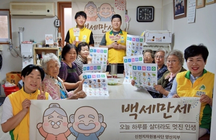 신천지자원봉사단 양산지부, ‘맞춤형 여가 활동’으로 노인 정서 케어 앞장