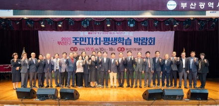 부산진구, 주민자치와 평생학습으로 '지속 가능한 도시 성장' 이끈다